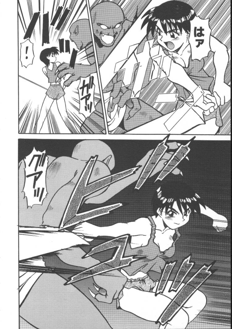 Inma no Ranbu page 6 full