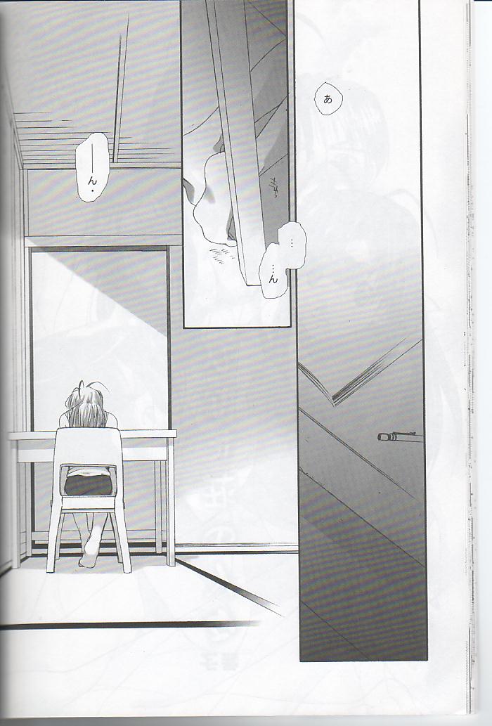 Love Hina - hitobito page 2 full