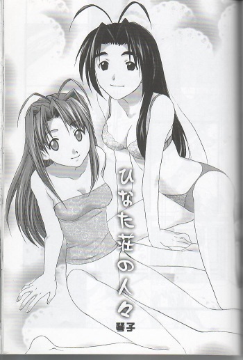 Love Hina - hitobito cover