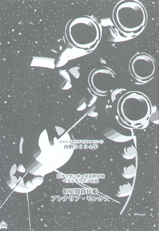 Fade Outer page 4 full