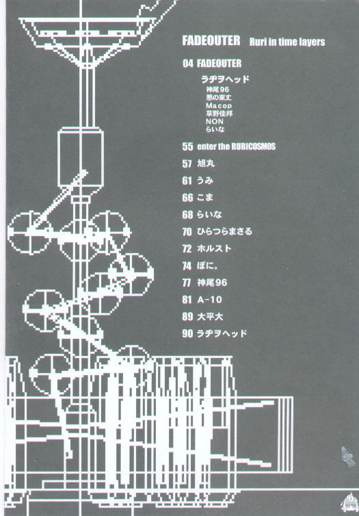 Fade Outer page 5 full