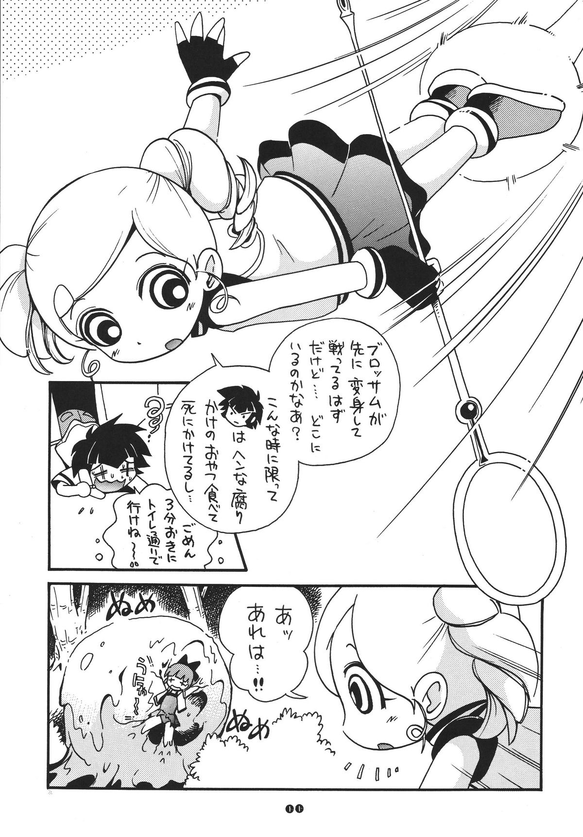 Honwaka Z page 10 full