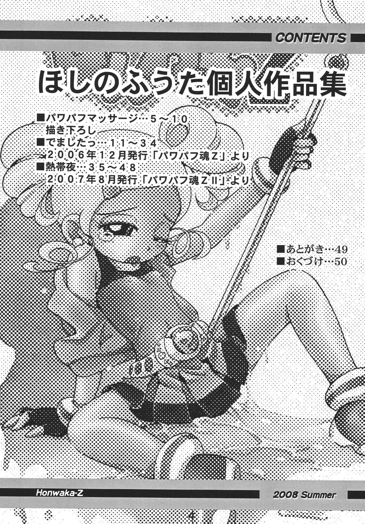Honwaka Z page 3 full