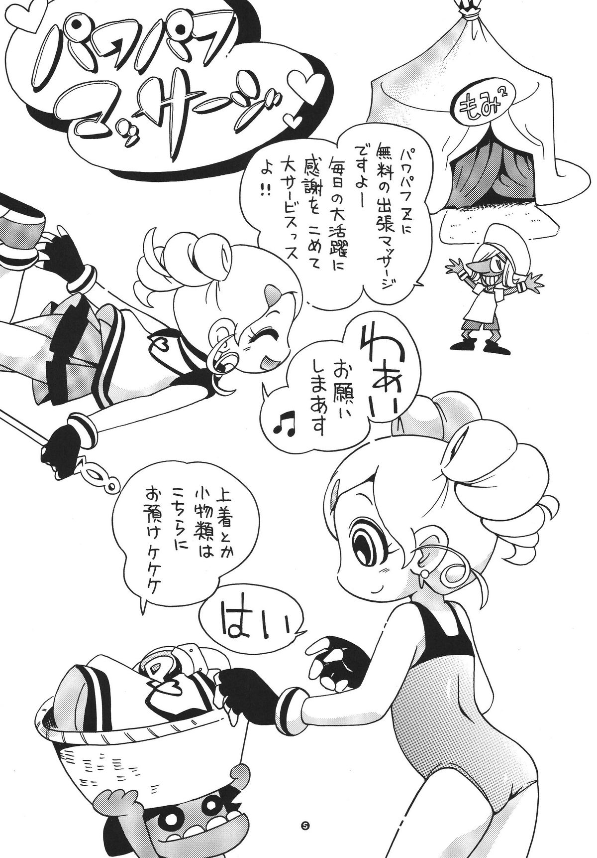 Honwaka Z page 4 full