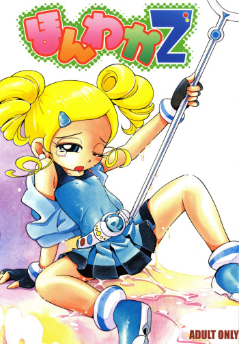 Honwaka Z cover