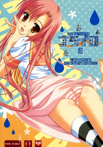 Natsu Iro 2 cover