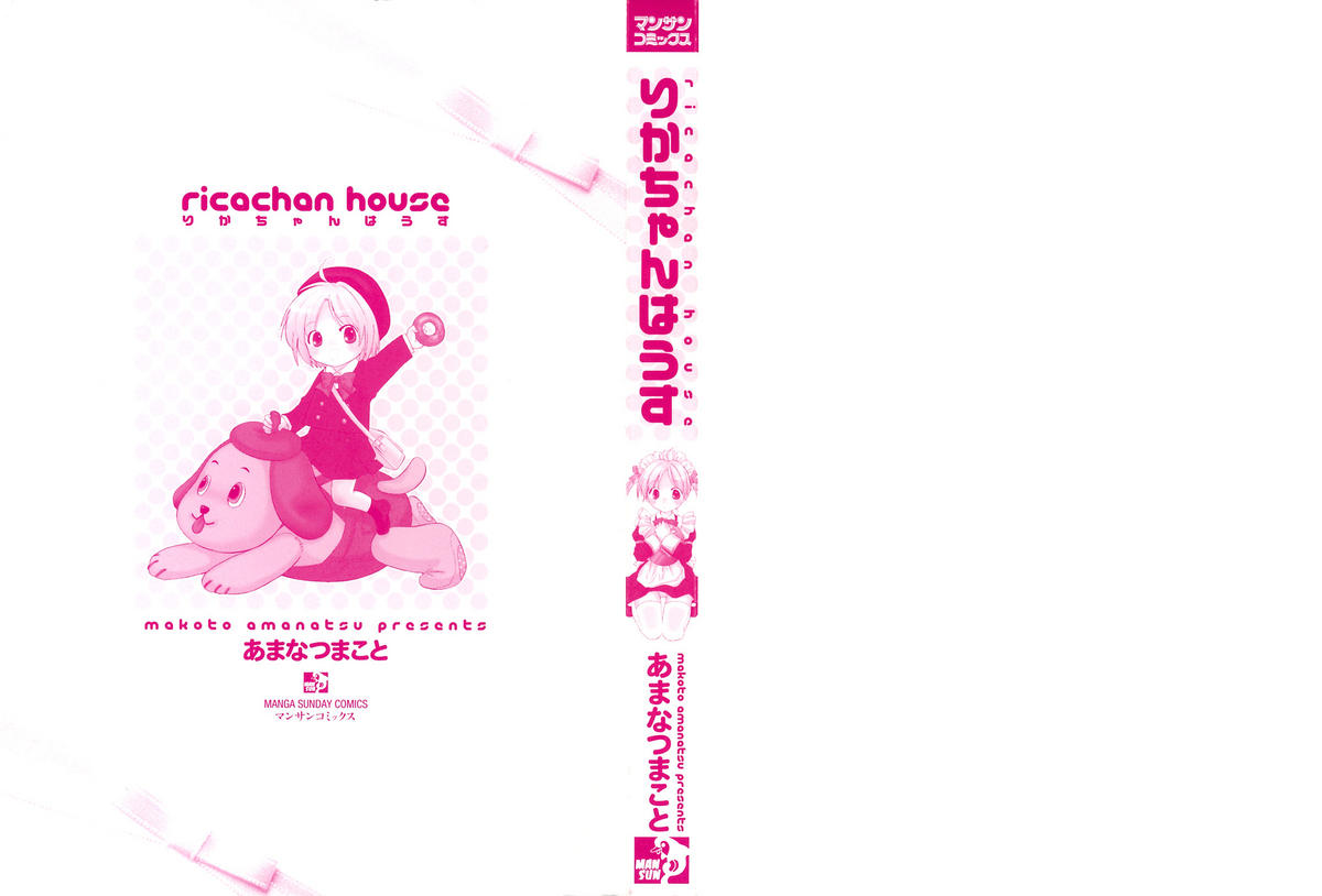 Ricachan House | Rika-Chan's House page 3 full