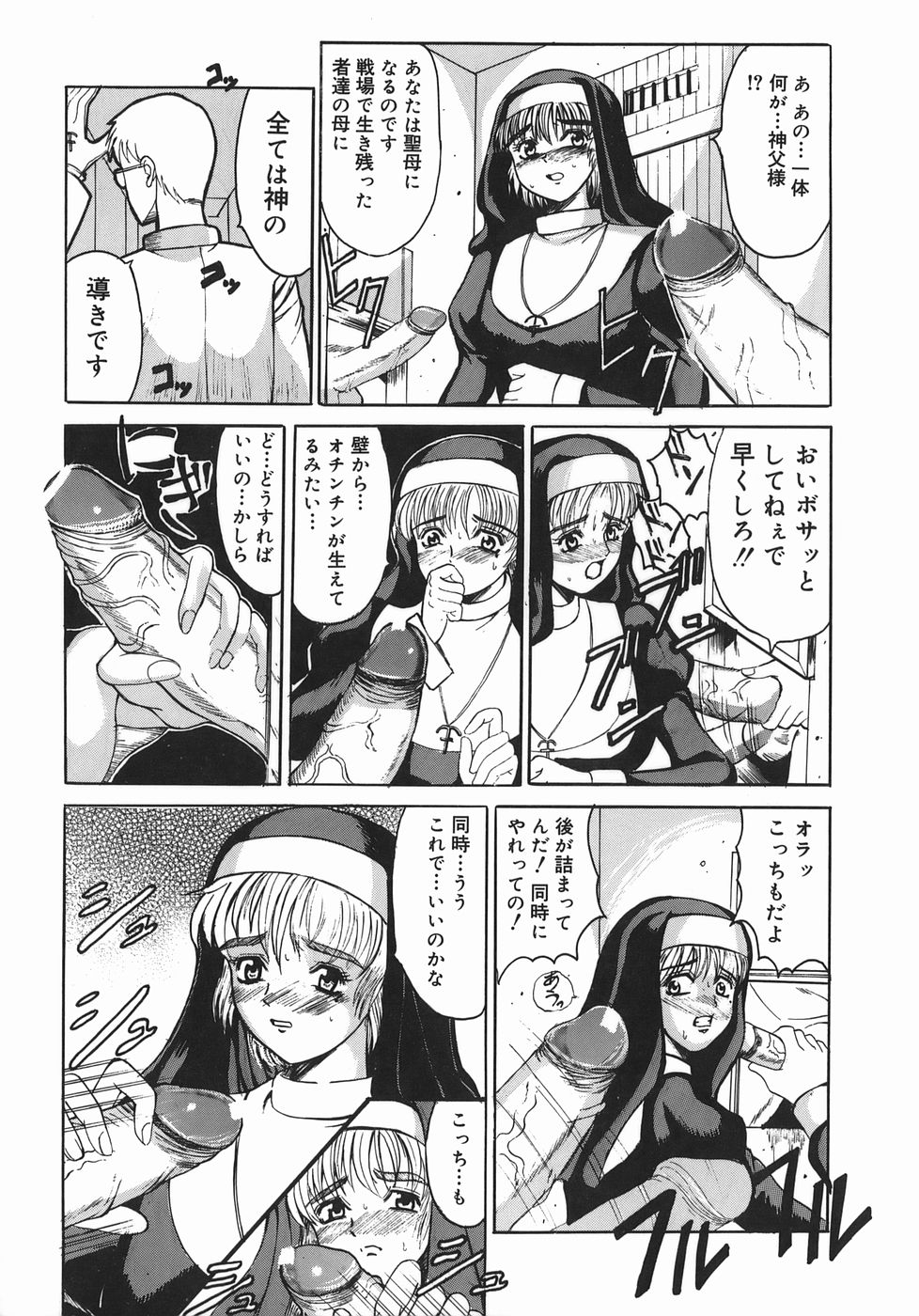 Stop &amp; Go page 10 full