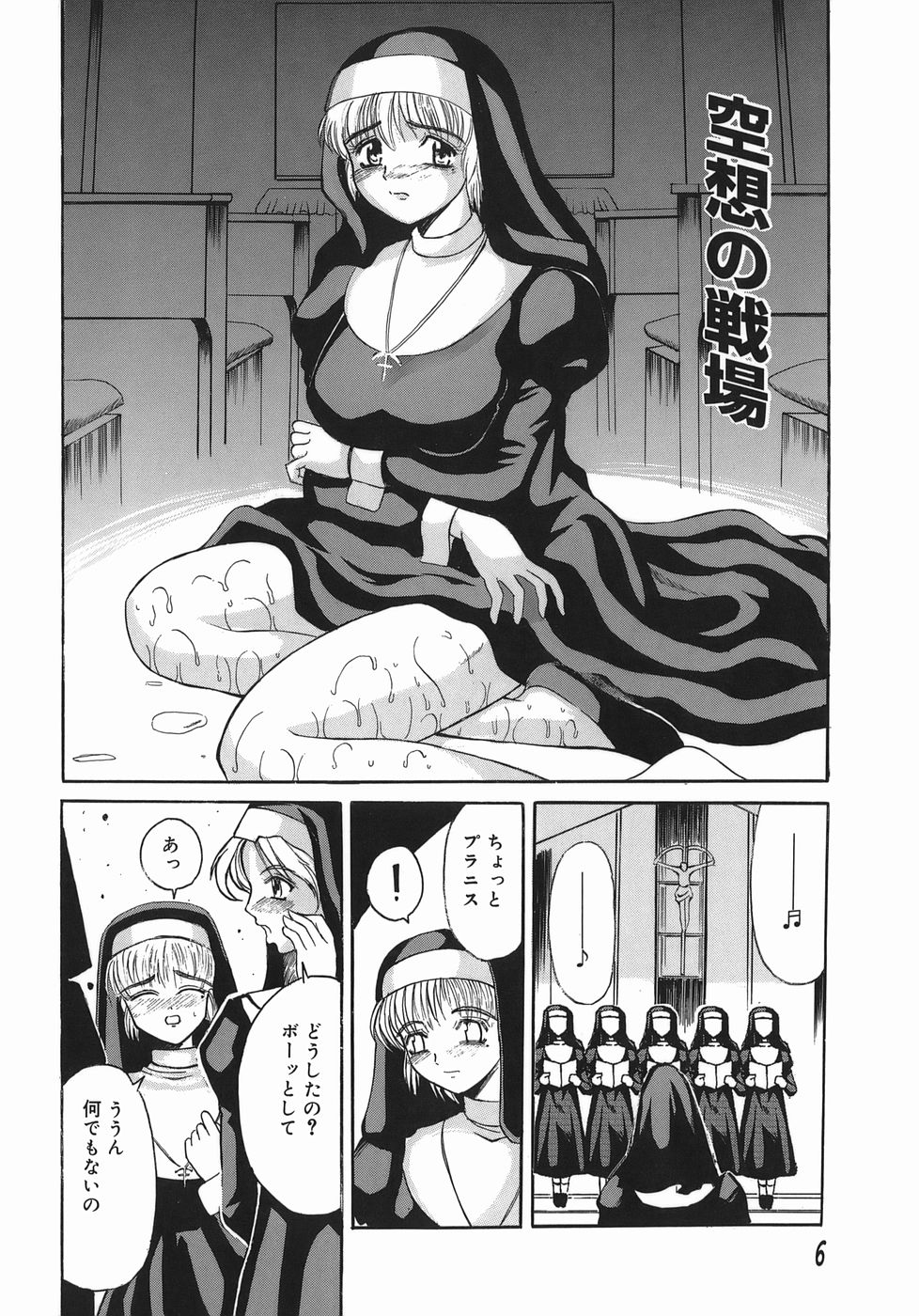 Stop &amp; Go page 6 full