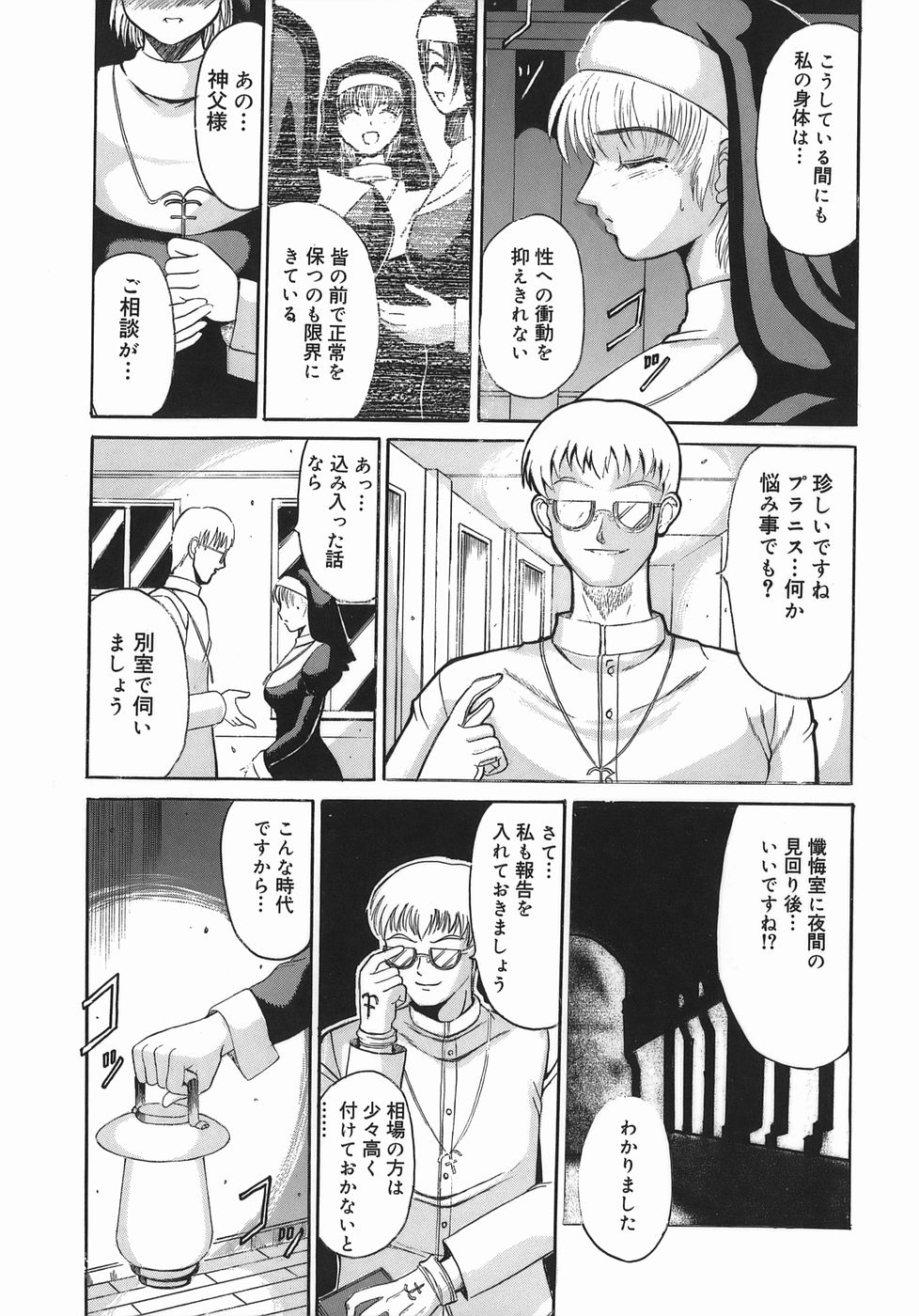 Stop &amp; Go page 7 full