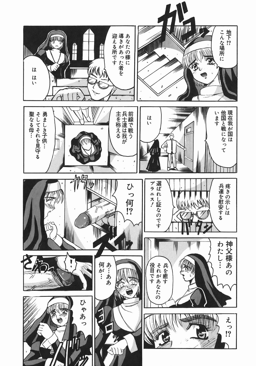 Stop &amp; Go page 9 full