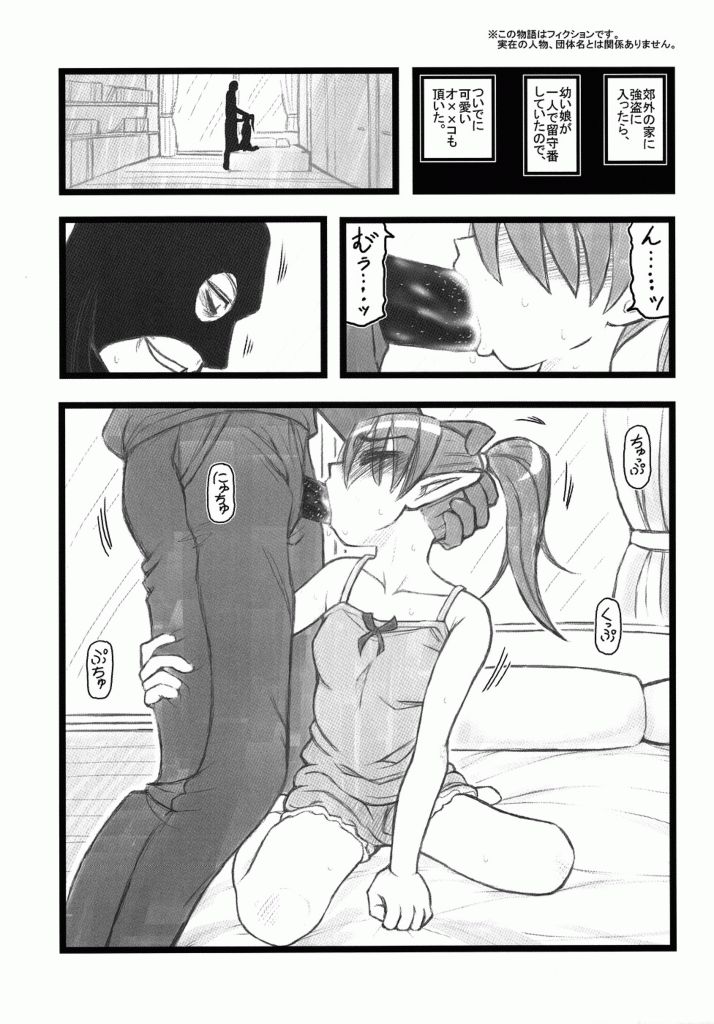 Ryoujoku Fukumen Otoko ga Shoujotachi wo Utsutenkai ALI page 2 full