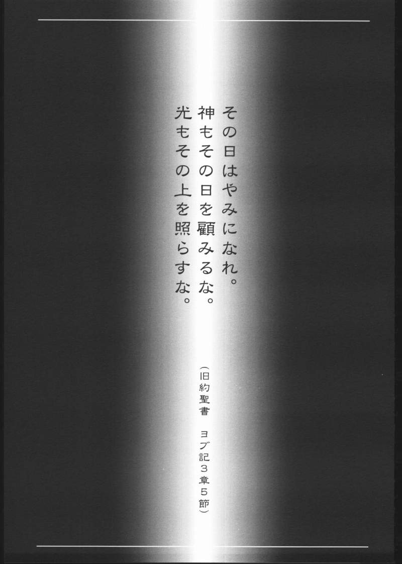 sou yumi page 2 full
