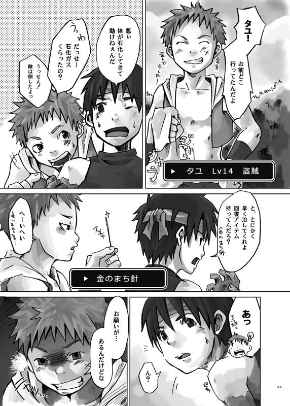Stoned! page 3 full
