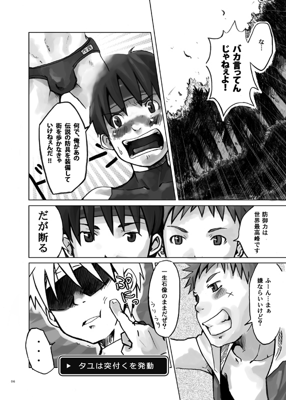 Stoned! page 4 full