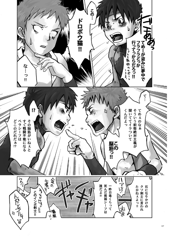 Stoned! page 5 full