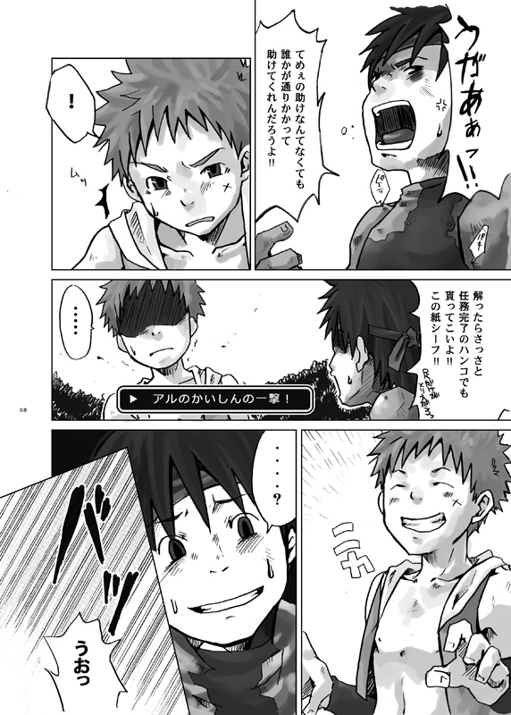 Stoned! page 6 full