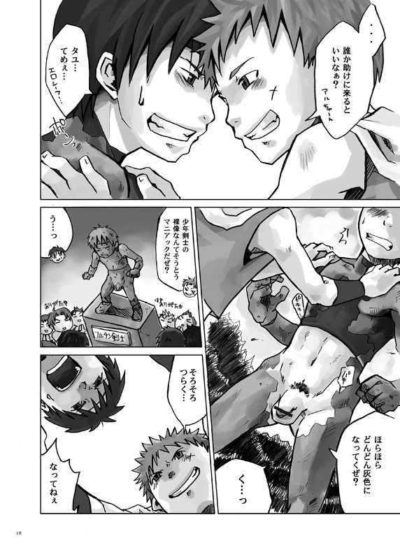 Stoned! page 8 full