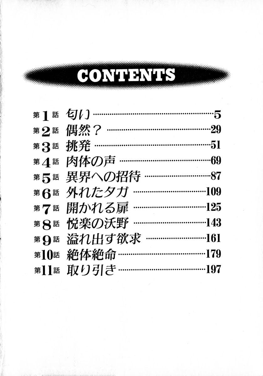 Takatsuki Jokyouju no Inbi na Hibi 1 page 7 full