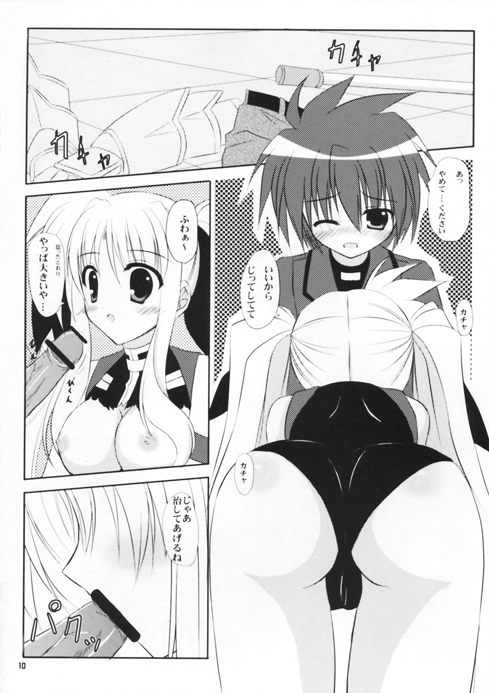 Secret Training page 10 full