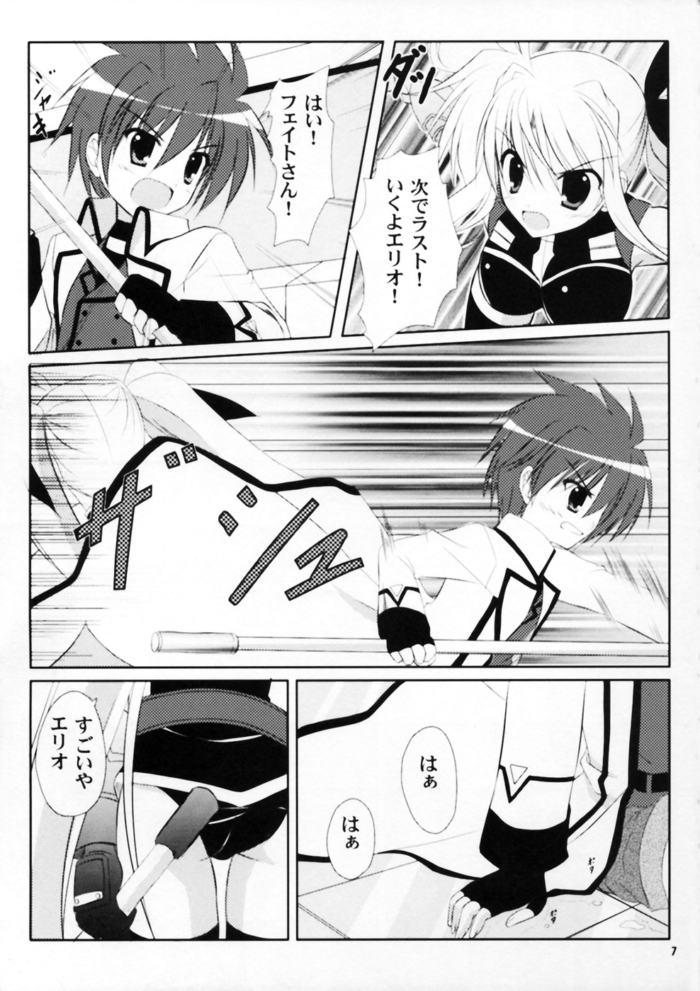 Secret Training page 7 full