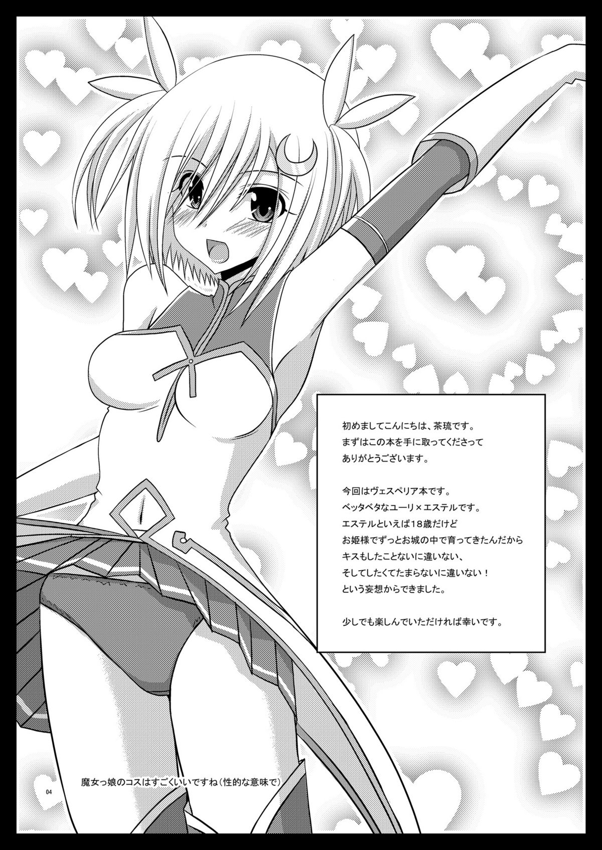 Kamatototte Nandesuka? page 3 full