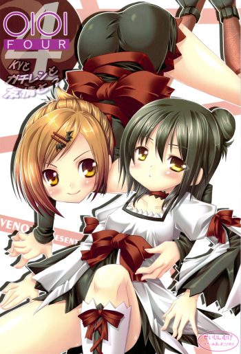 OIOI FOUR KY to Gachiren to Yuujou to? cover