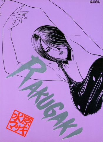RAKUGAKI VOL. II - Bijin na Onee-san Joukan cover