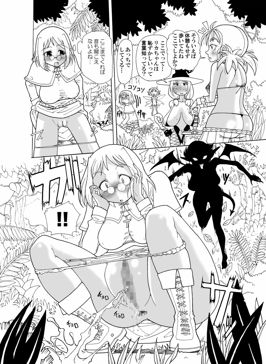 Kankin Tairankou!! Succubus no Kan page 4 full