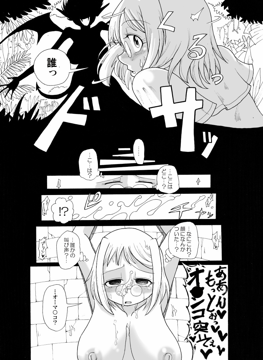 Kankin Tairankou!! Succubus no Kan page 5 full