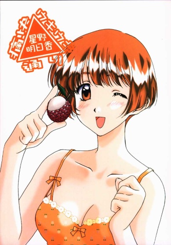 Tsuukai Ukiuki Doori cover