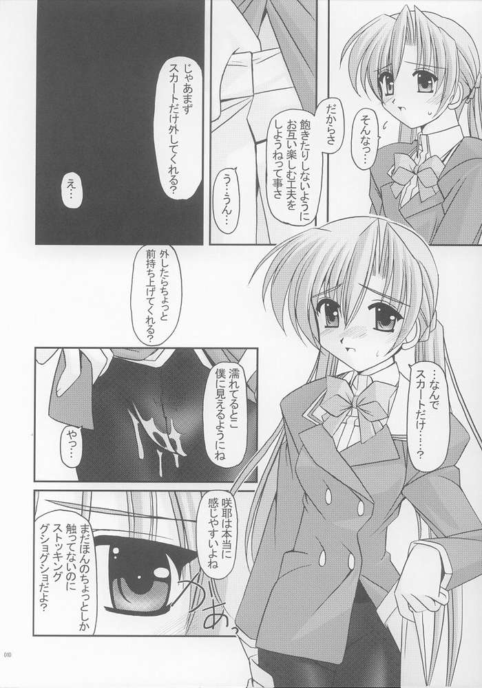 I'm on your side page 7 full