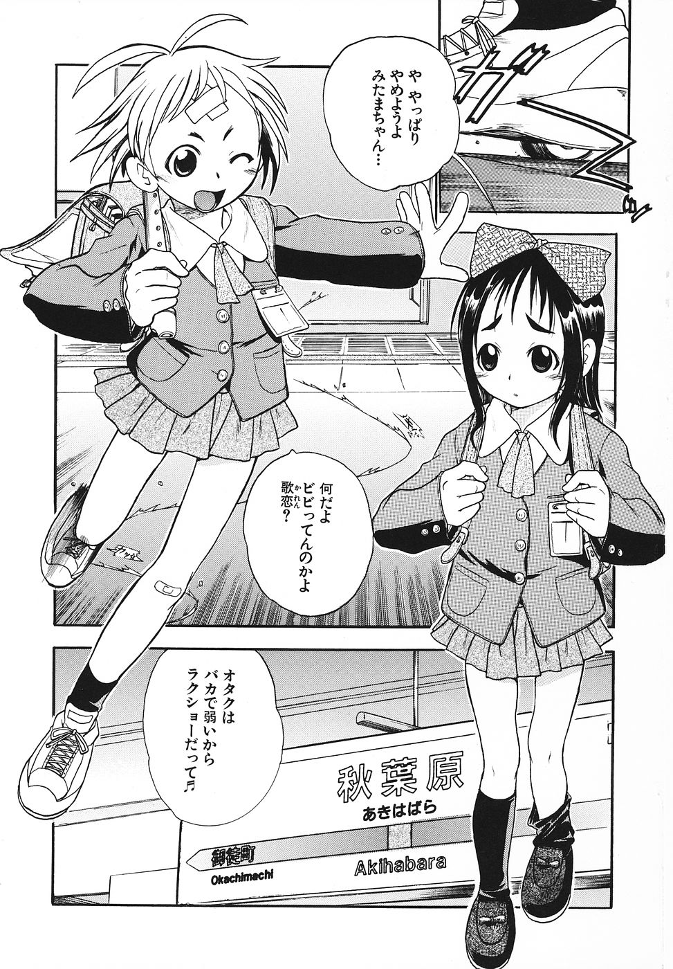 Youjoku no Utage ~Lolita Ryoujoku Anthology~ page 6 full