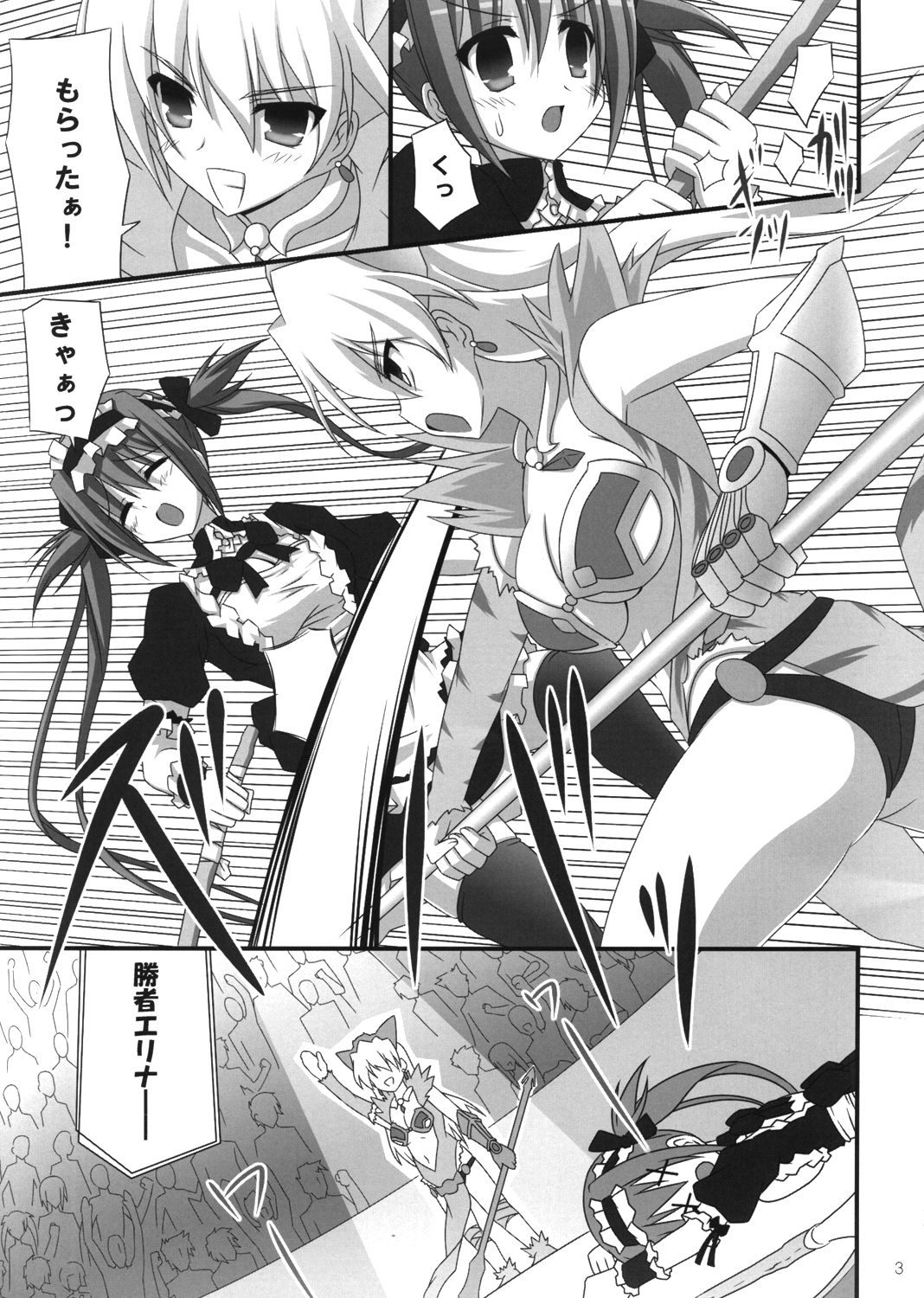 SOUL QUEEN page 2 full