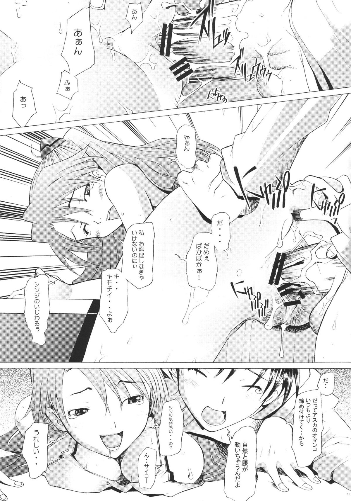 More!2 page 10 full