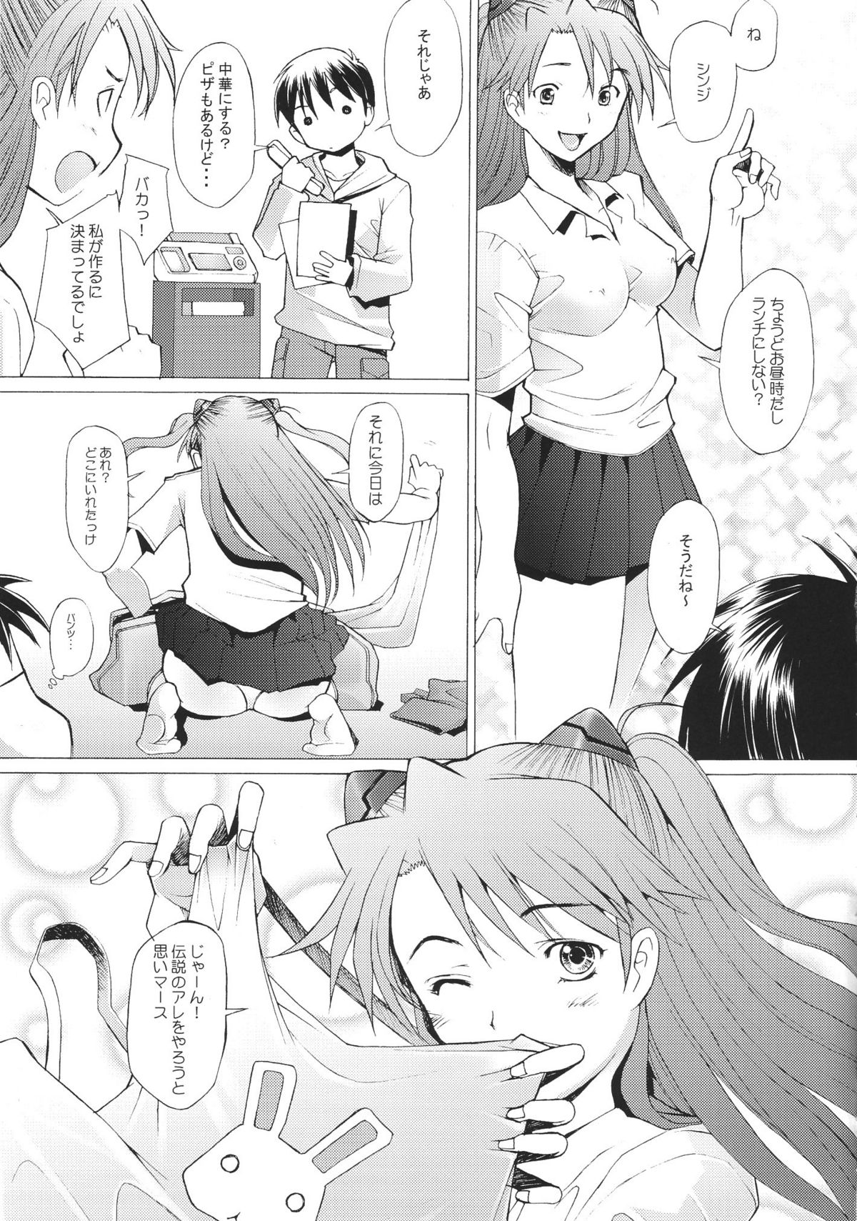 More!2 page 6 full