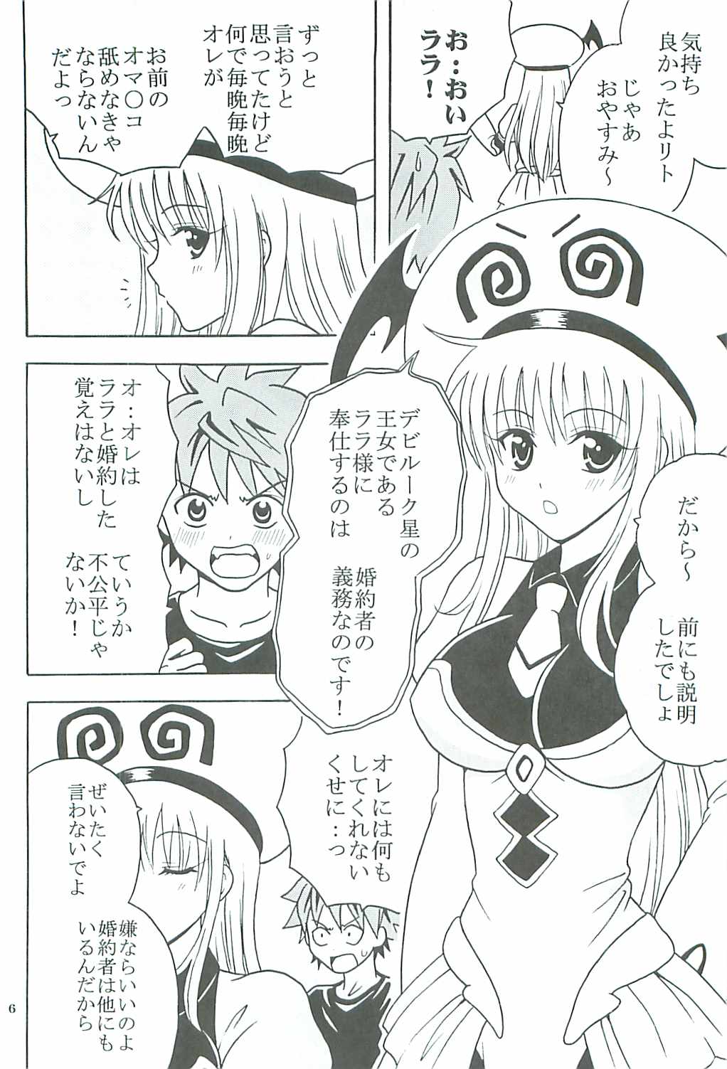 TO LOVE Ryu 2 page 7 full