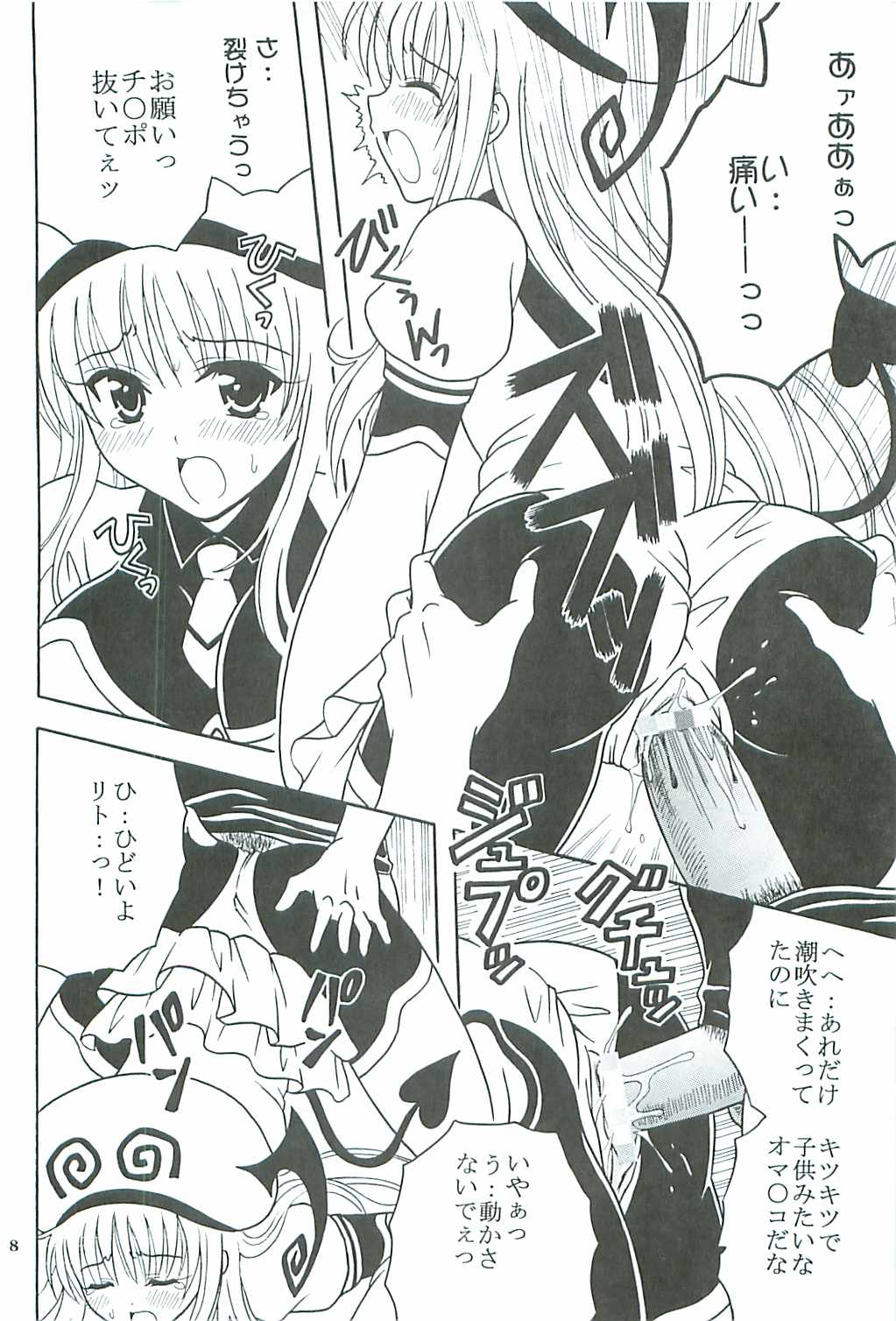 TO LOVE Ryu 2 page 9 full