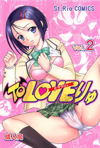TO LOVE Ryu 2 cover