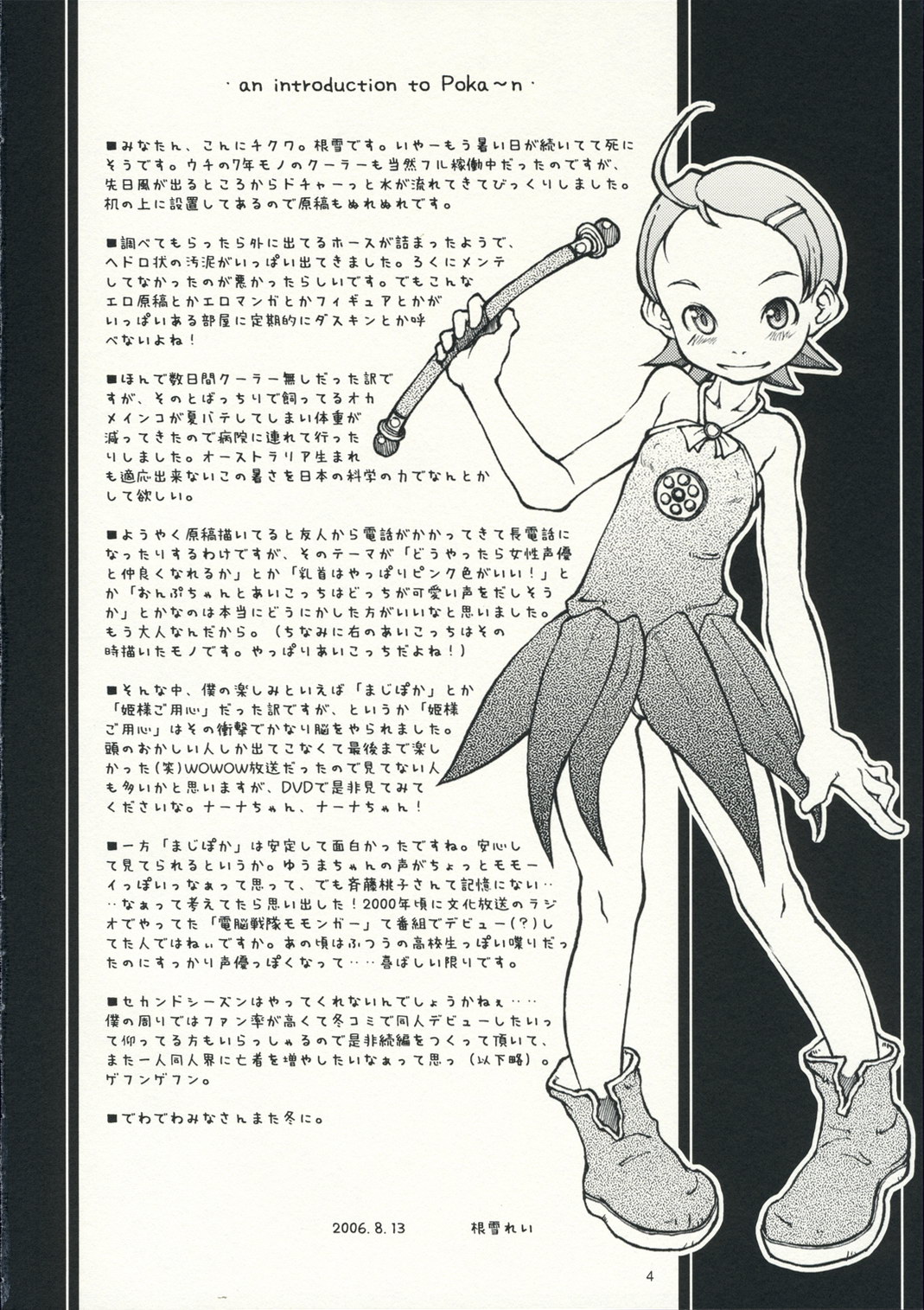 Poka~n Nantoka page 3 full