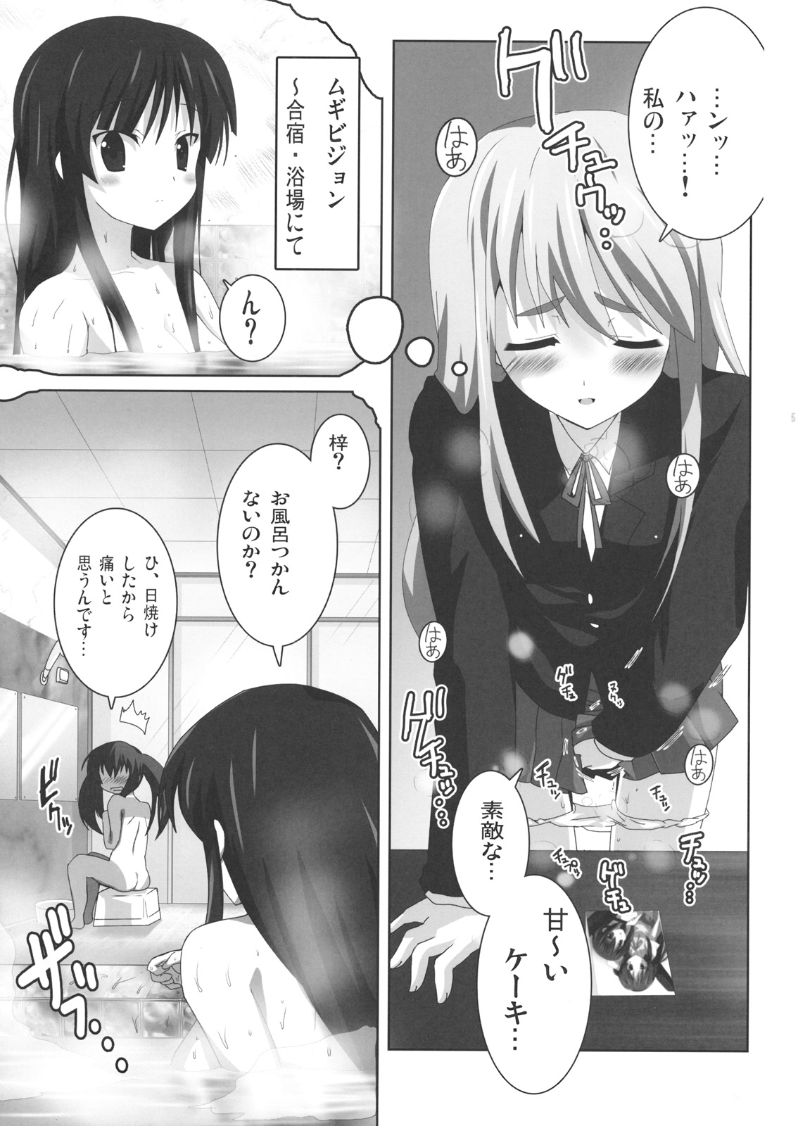 K-ON Bon 2!? -Mio to Azusa- page 6 full