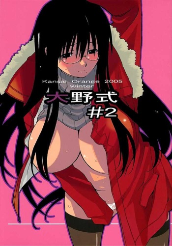 Oono Shiki #2   =LWB= cover