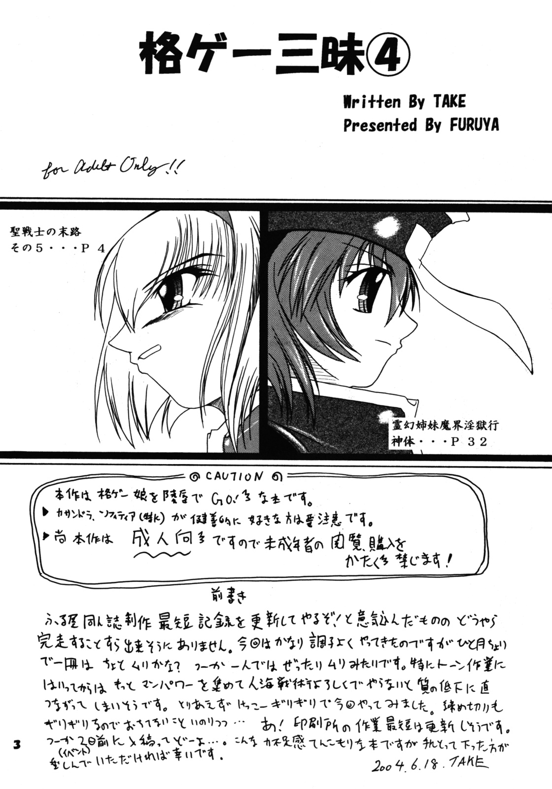 Kakugee Sanmai 4 page 2 full