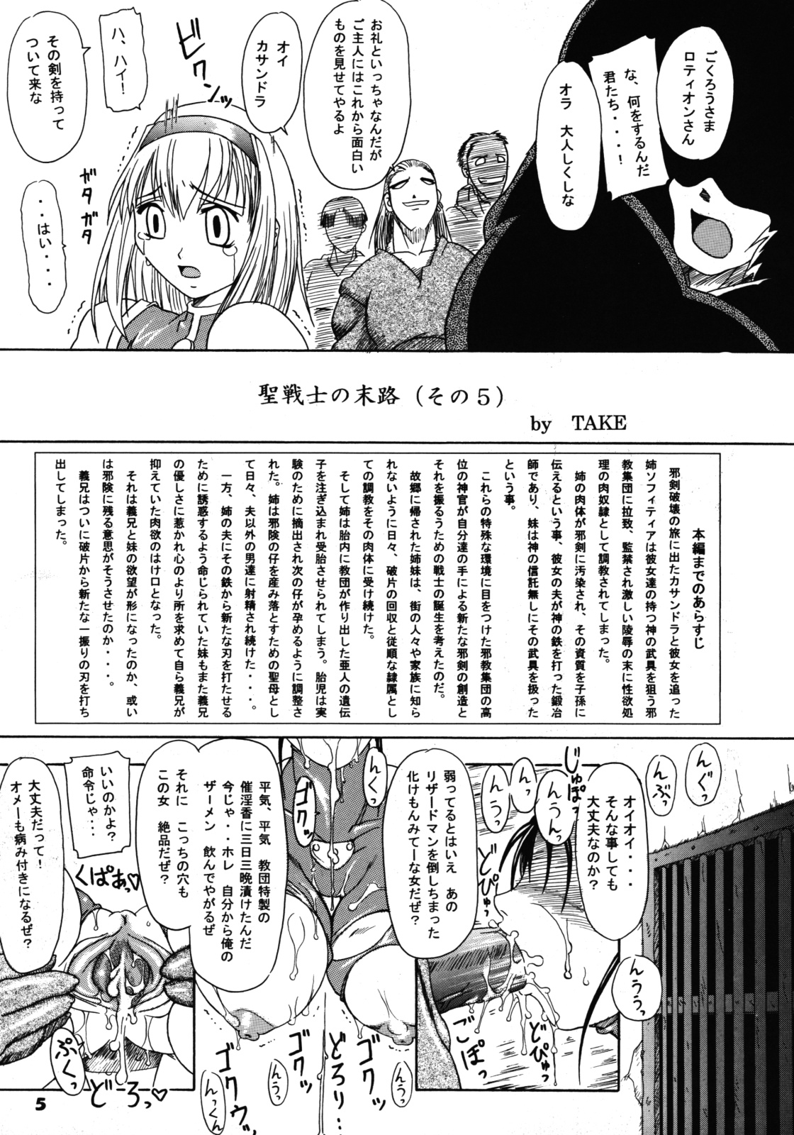 Kakugee Sanmai 4 page 4 full