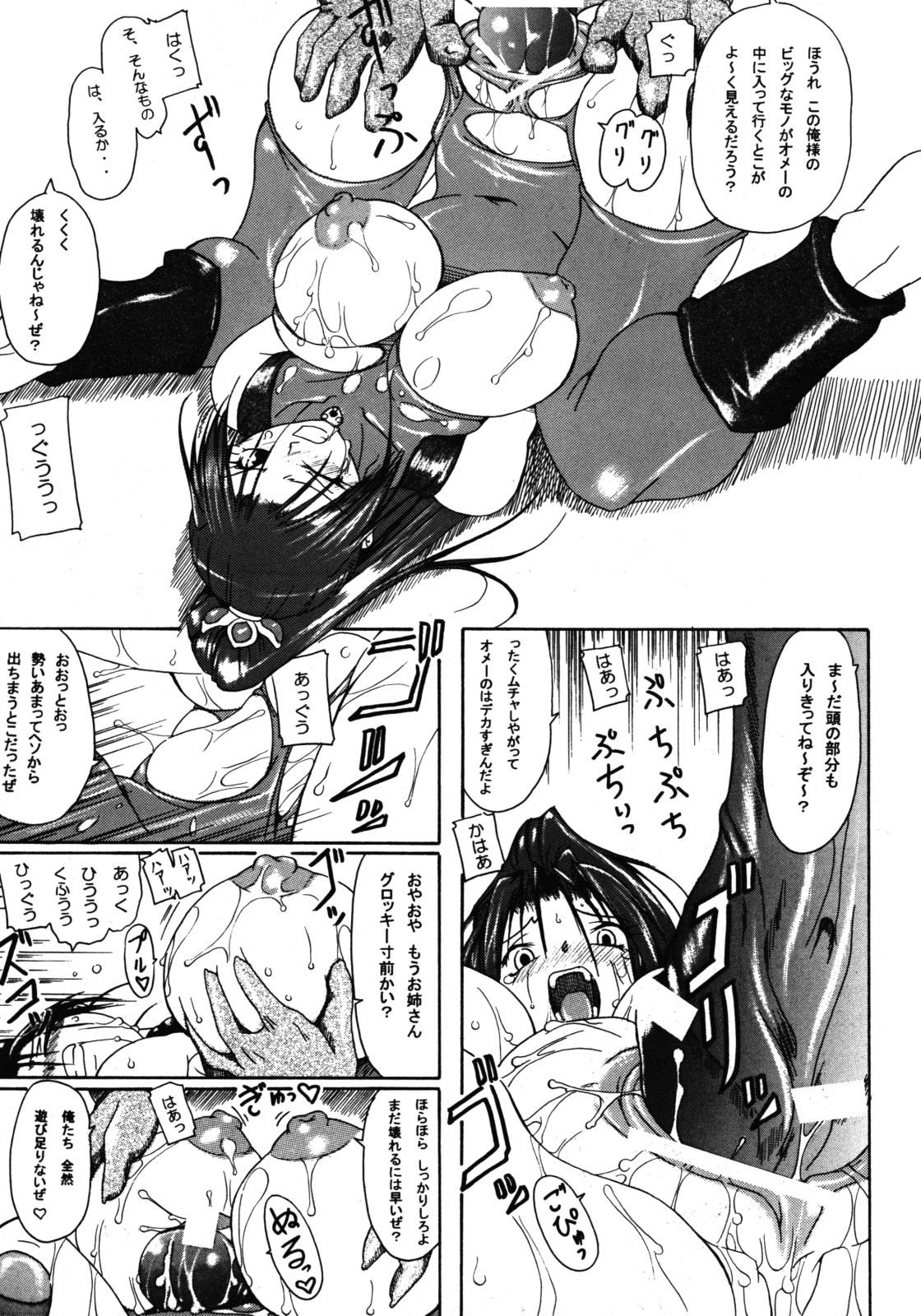 Kakugee Sanmai 4 page 6 full