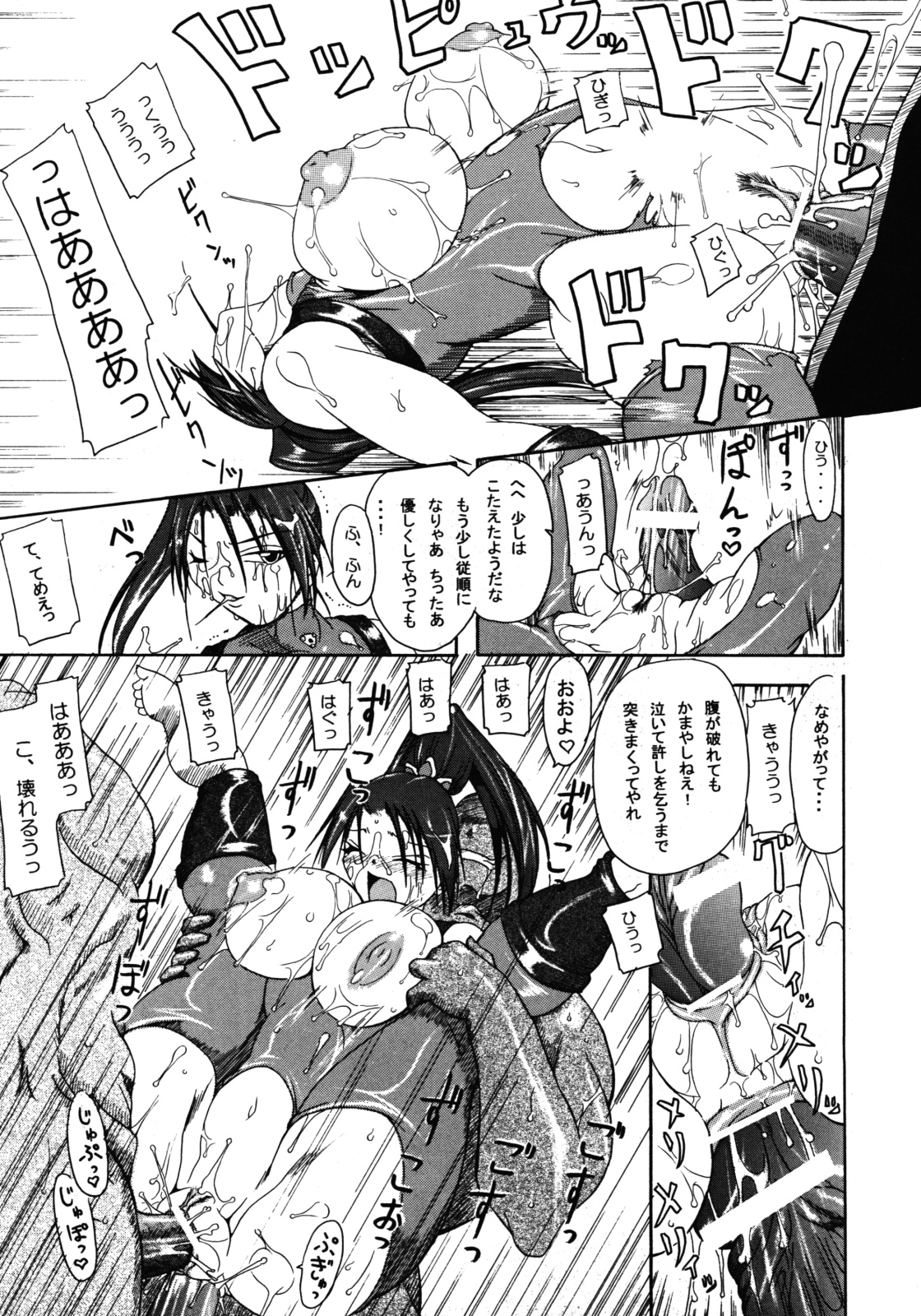 Kakugee Sanmai 4 page 8 full