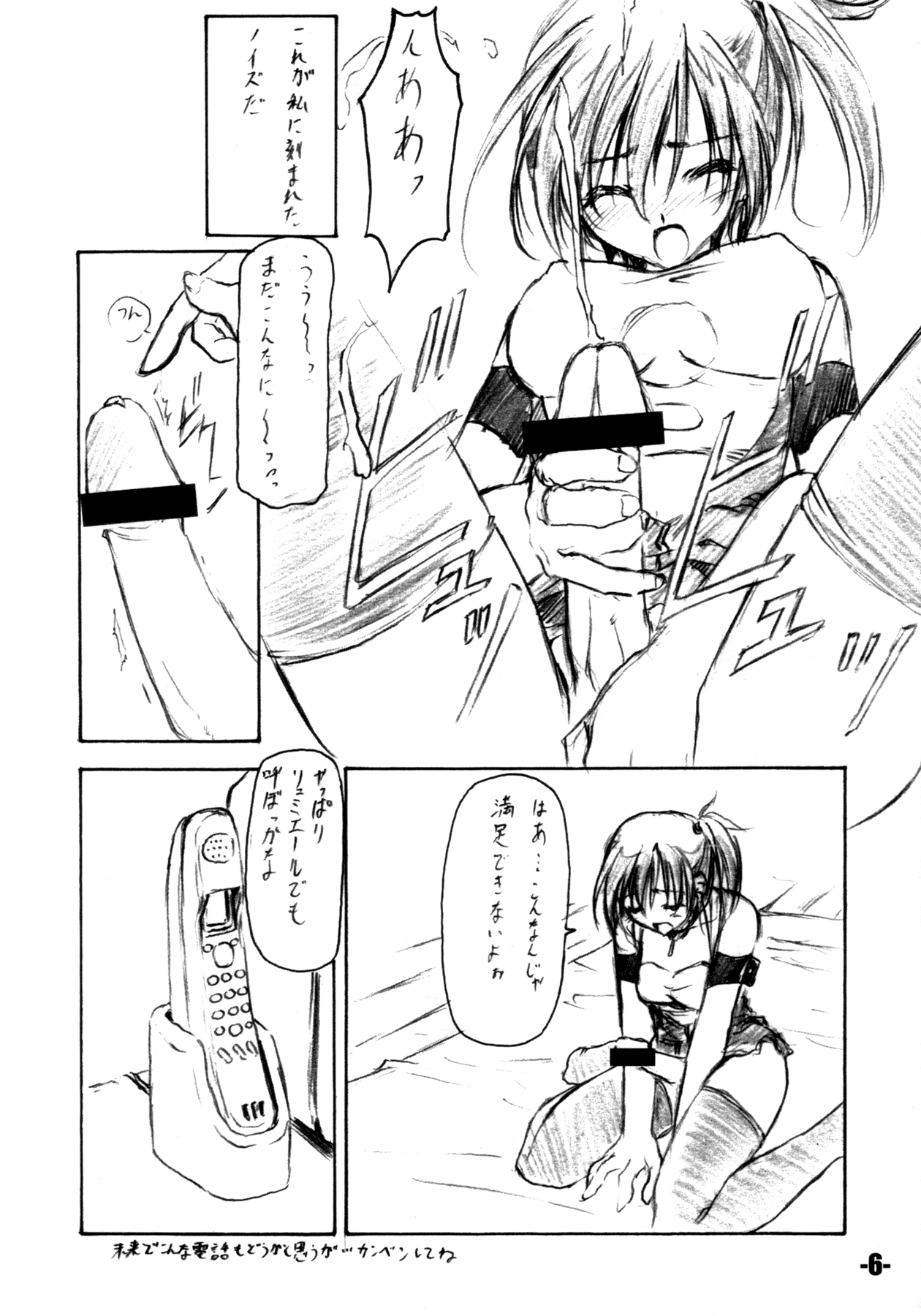 EXtra stage vol.9 page 5 full