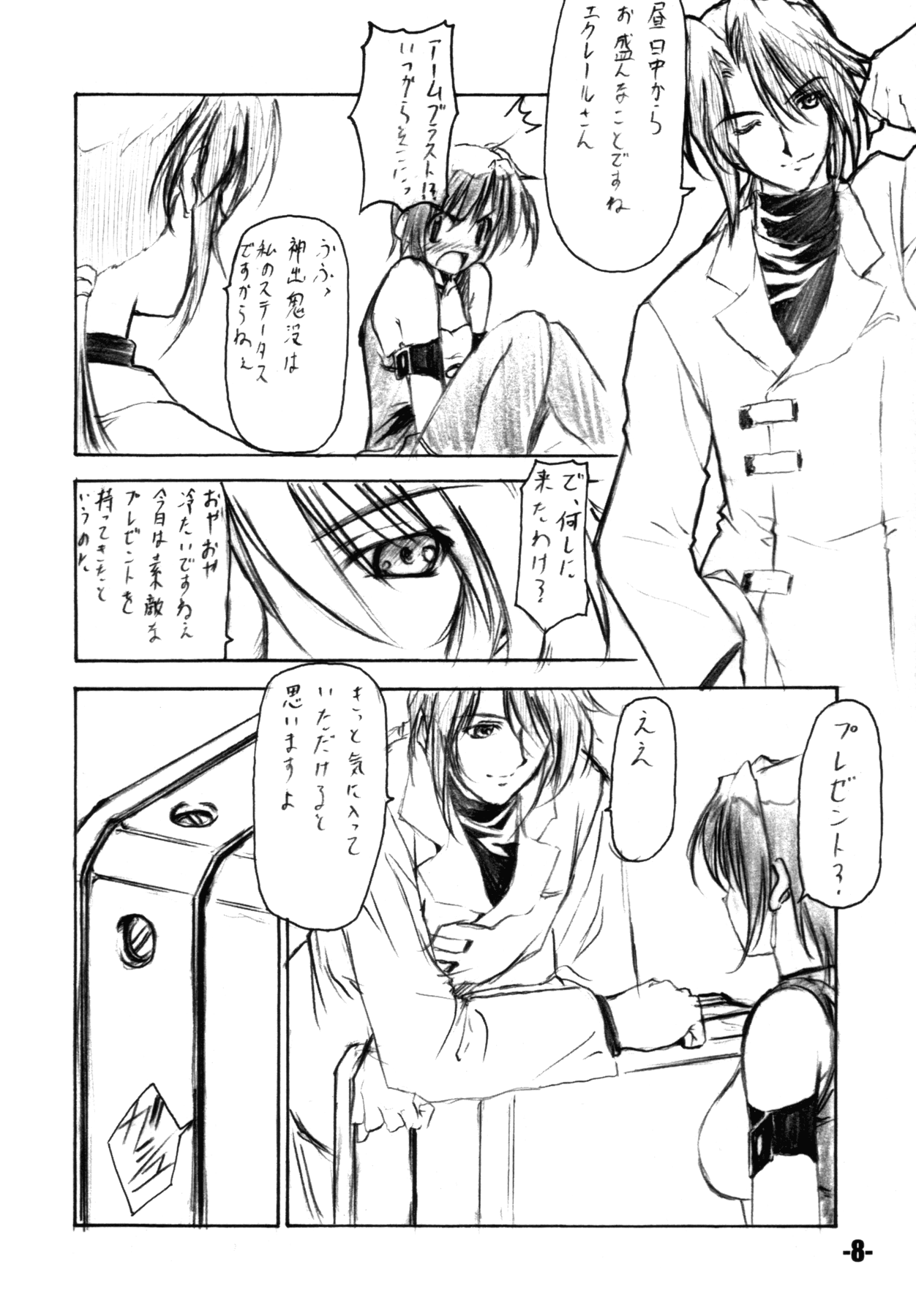 EXtra stage vol.9 page 7 full