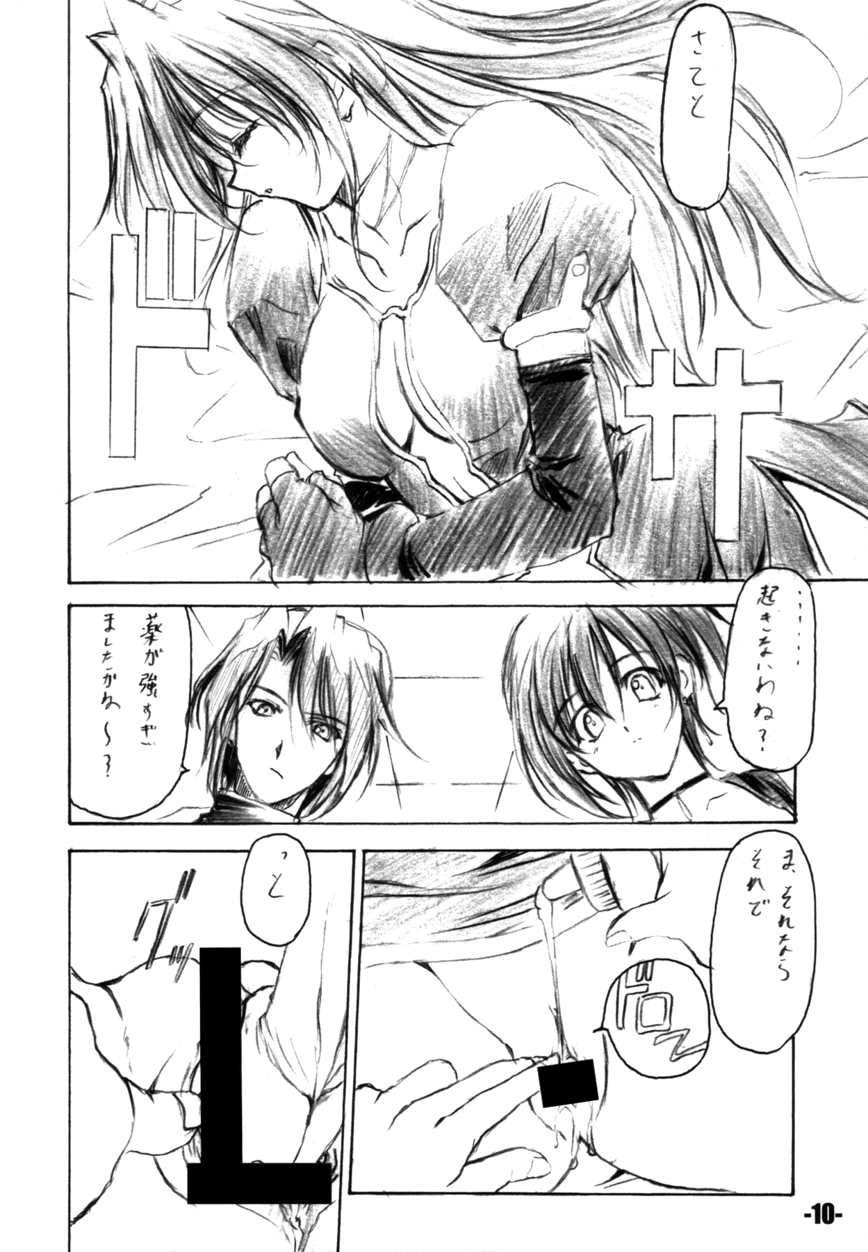 EXtra stage vol.9 page 9 full