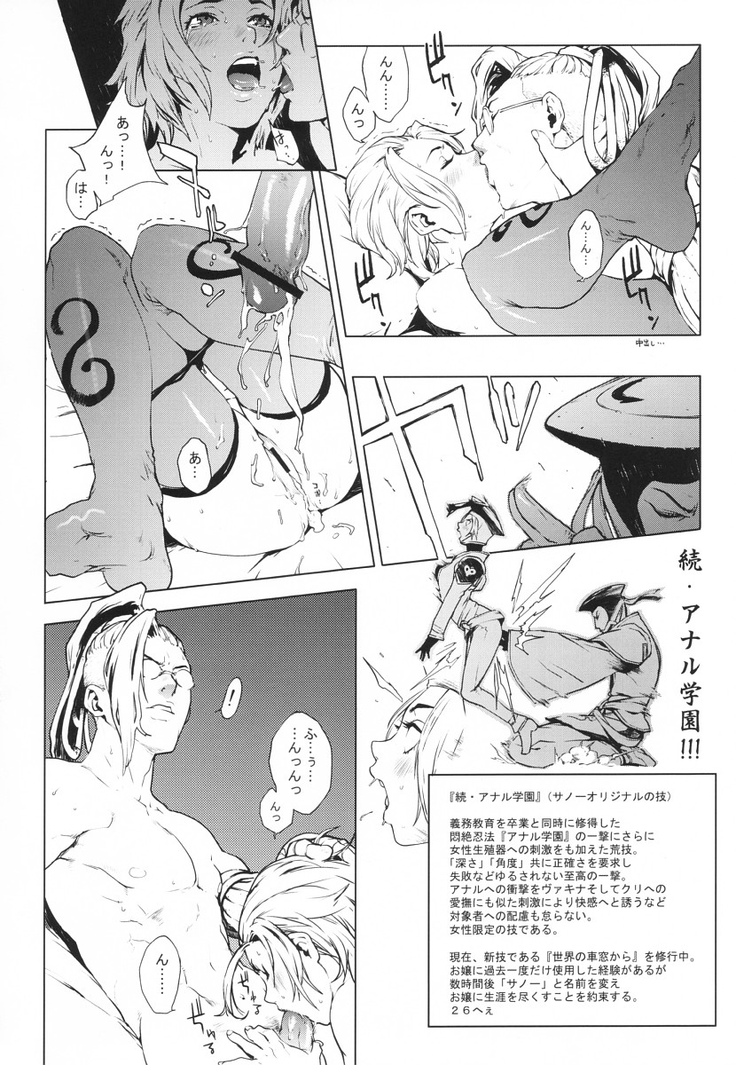 ORANGE SUNSHINE page 7 full